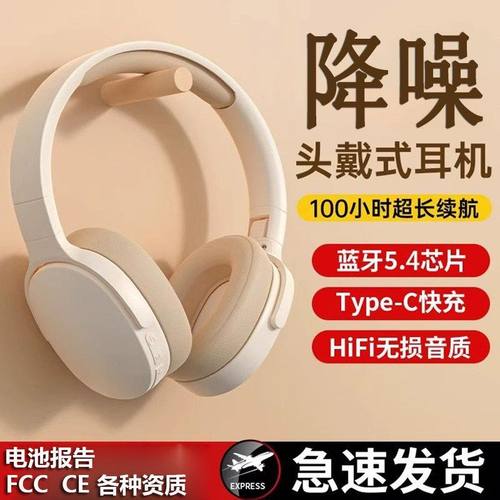 弦昔头戴式蓝牙耳機无线主动降噪