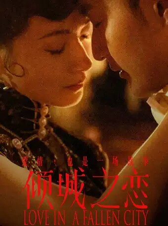 Wan Qian,Song Yang Starring Stage Play Fallen>admission ticket Fallen Ballet admission ticketin the Movie/Show/Sports events , Drama performances , Drama  category - from Buy2taobao.com to provide professional Taobao agent buy service