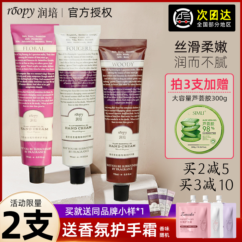 拍下21元法国润培护手霜官方正品