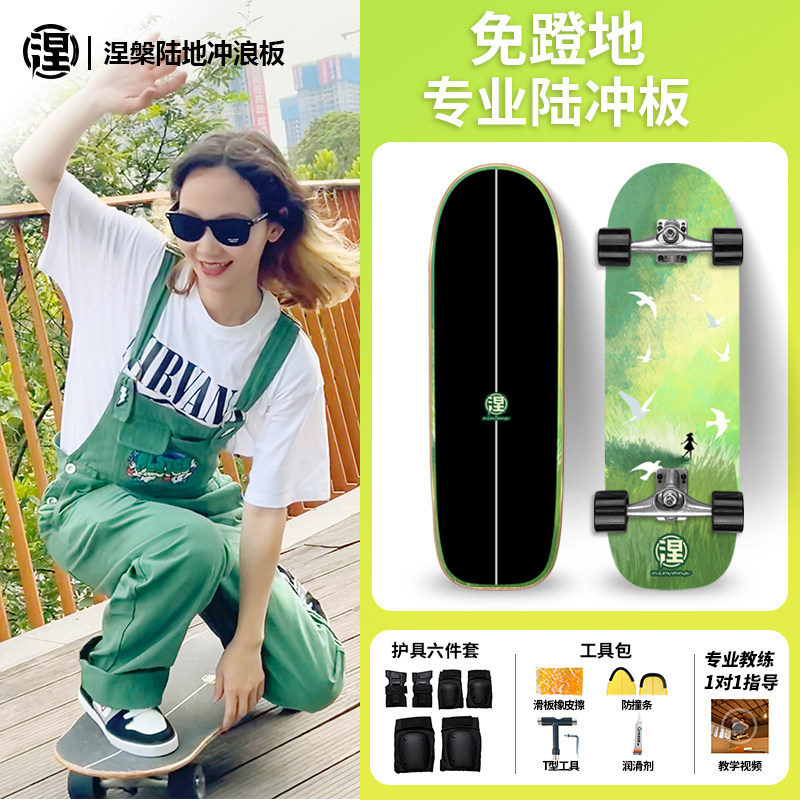 闪灵宝伟涅板陆地冲浪板专业陆冲滑板滑雪初学者刷街代步免蹬成人