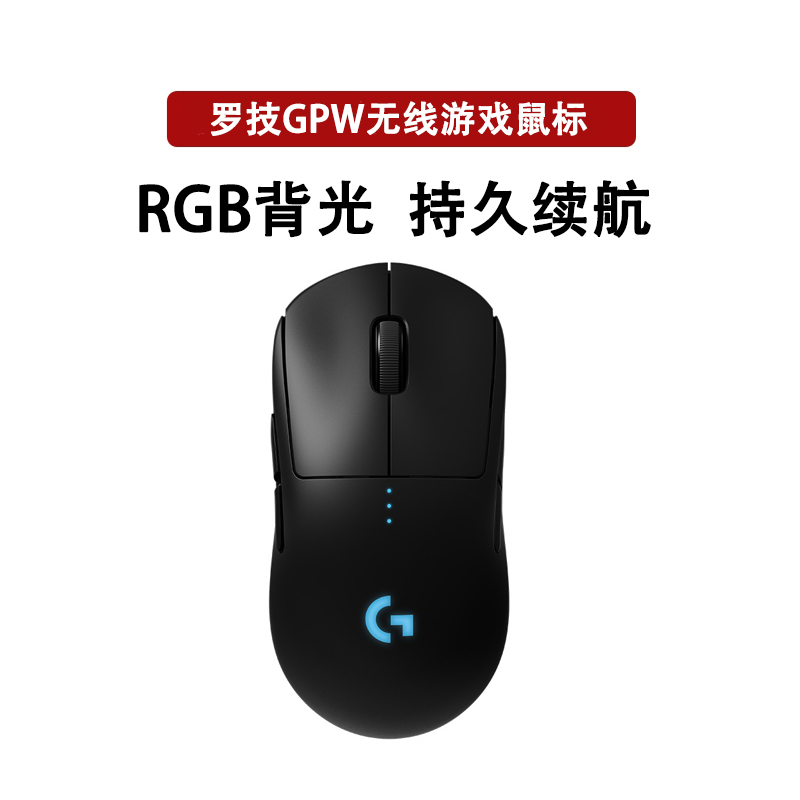 拆包可保罗技gpw狗屁王一代游戏鼠标无线电竞双模FPS游戏CSGOAPEX 电脑硬件/显示器/电脑周边 无线鼠标 原图主图