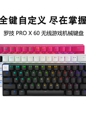 罗技G PRO X 60无线游戏机械键盘RGB背光61键三模职业电竞GX光轴