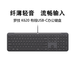 罗技K620商用有线键盘USB 通用办公静音家用轻薄 C插口笔记本台式