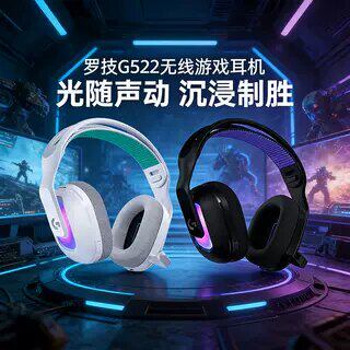罗技G522无线游戏耳机蓝牙三模USB耳麦头戴式含麦克风RGB灯效