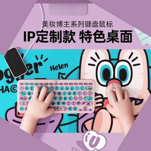罗技K380UOOHA悠哈联名键鼠套装