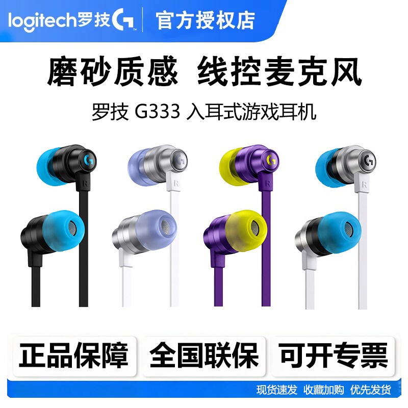 罗技G333入耳式电竞游戏耳机麦克风KDA女团联名英雄联盟耳塞拆包