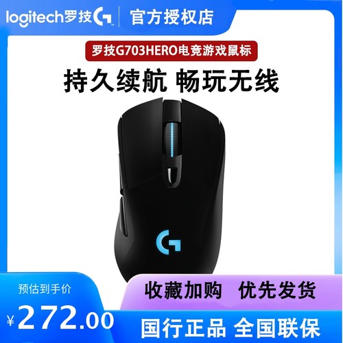 背光有线双模游戏鼠标