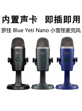 罗技Blue yeti nano雪怪麦克风游戏主播直播录音专业usb电容话筒