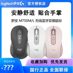 罗技M750/L无线蓝牙鼠标轻音商务办公电脑笔记本切换bolt拆包可保