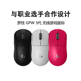 轻质gprox2双模充电csgo 国行罗技GPW三代狗屁王3代无线游戏鼠标