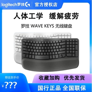 Keys人体工程学无线蓝牙键盘舒适办公改善姿势 拆包可保罗技Wave