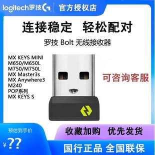 mini m650 pop mouse m240 keys 罗技无线Bolt接收器usb适用keys