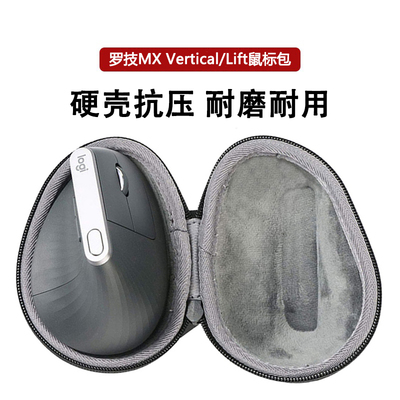 罗技MXVertical/Lift鼠标包