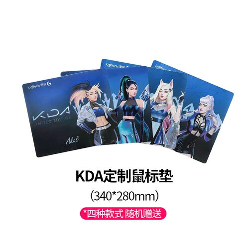 罗技KDA电竞办公布质鼠标垫