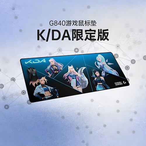 罗技G840 XL游戏鼠标垫KDA英雄联盟LOL女团系列限定桌垫大鼠标垫