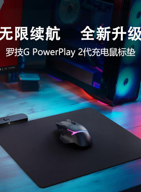 罗技PowerPlay2代无线充电鼠标垫适用GPW一二三四代鹰眼朱雀G903