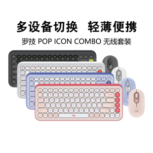 KEYS无线薄膜键盘蓝牙办公电脑高颜值套装 罗技泡泡系列POP ICON