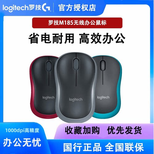 笔记本电脑办公无线鼠标