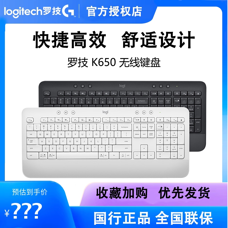 罗技K650无线蓝牙键盘办公商务家用打字笔记本电脑带bolt接收器