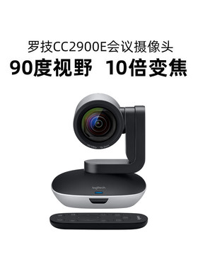 罗技CC2900E10倍变焦会议摄像头