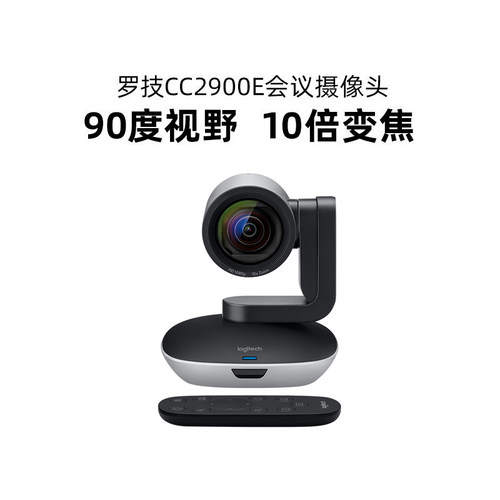 罗技CC2900E10倍变焦会议摄像头
