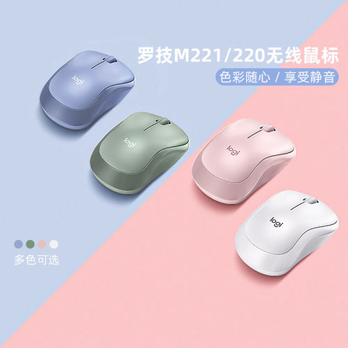 罗技轻音系列M221无线鼠标M221轻音便携办公游戏笔记本台式拆包