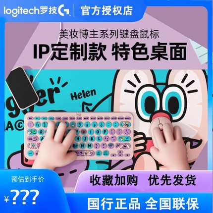 罗技K380无线键盘蓝牙双模鼠标套装UOOHA美妆博主女生可爱办公