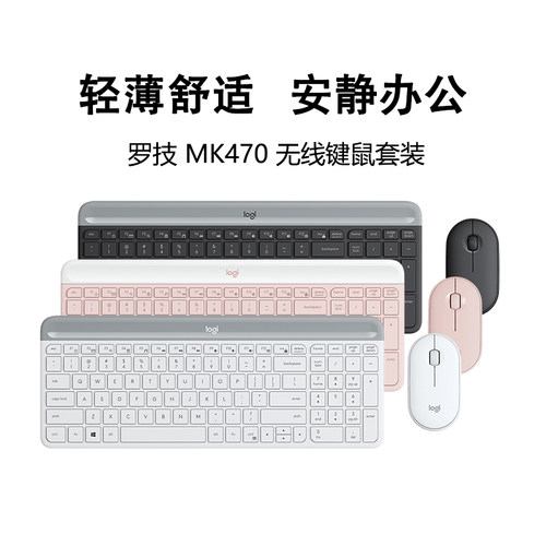 罗技mk470无线轻音键盘