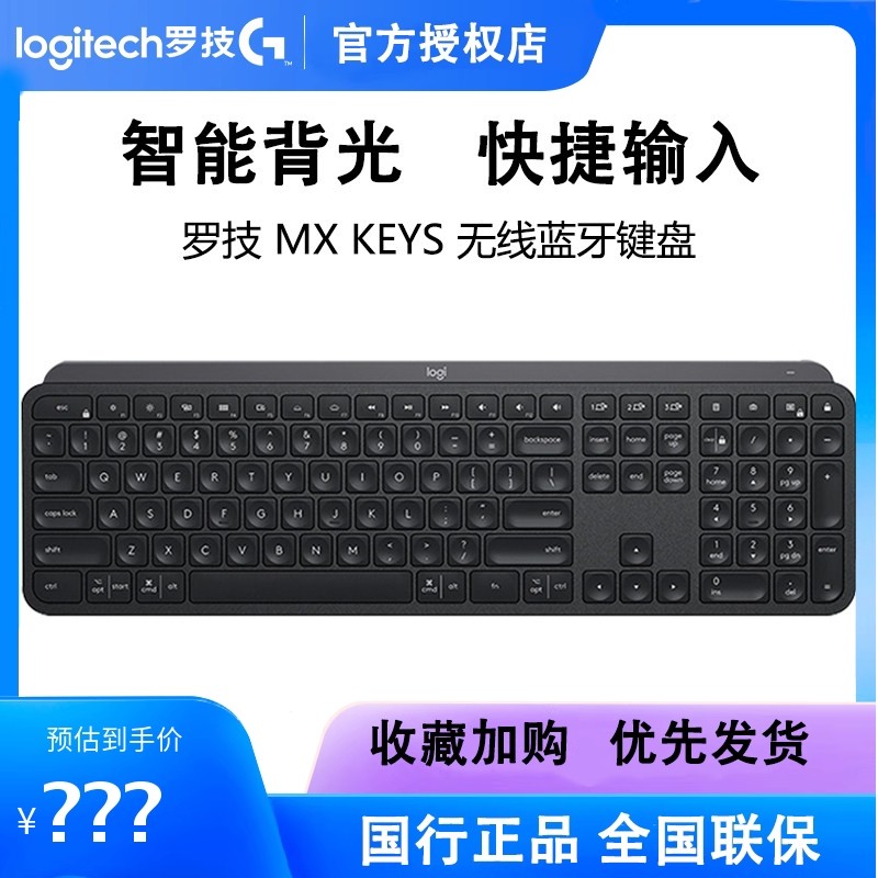 罗技Keys/S无线蓝牙键盘双模高端商务办公超薄便携带背光拆包可保