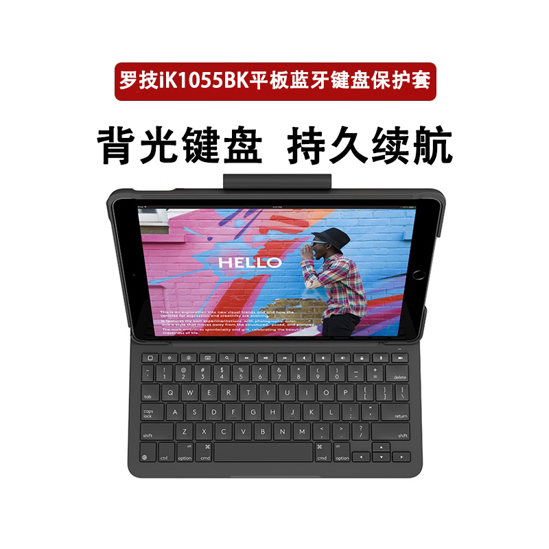 顺丰罗技IK1055BK IK1053第7/8代蓝牙键盘保护套适用于10.2寸ipad 3C数码配件 平板电脑外接键盘 原图主图