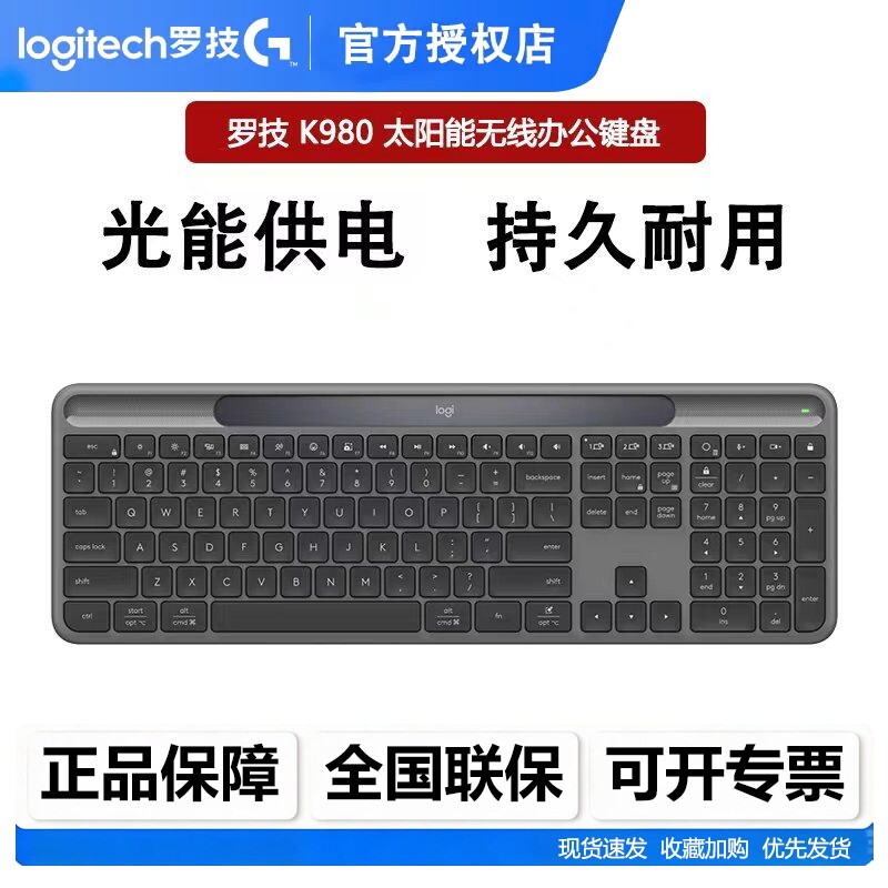 罗技K980无线蓝牙键盘AI安静办公超薄太阳能平板高颜值