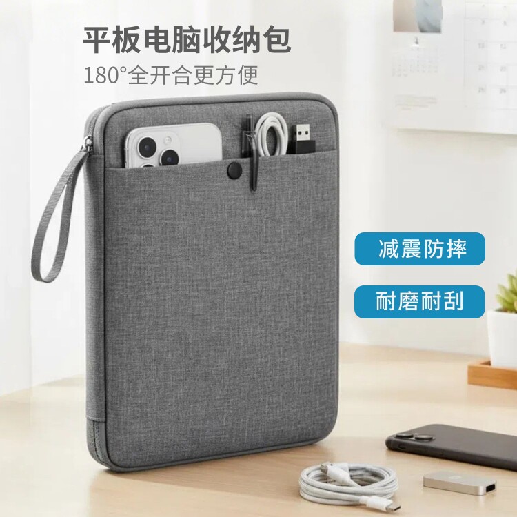 适用科大讯飞智能办公本x5/x5Pro保护套内胆包10.65英寸收纳包袋
