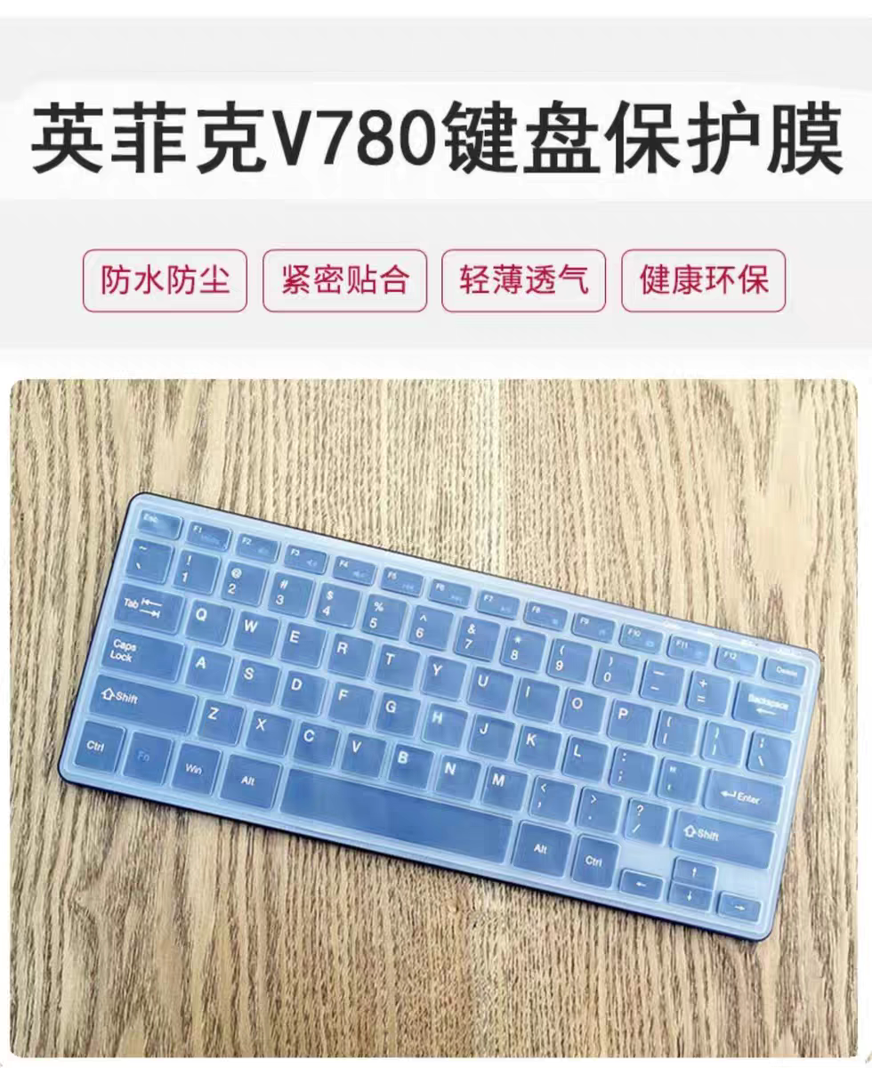 适用于英菲克(inphic)V780可充电无线键盘保护贴膜台式按键防尘套