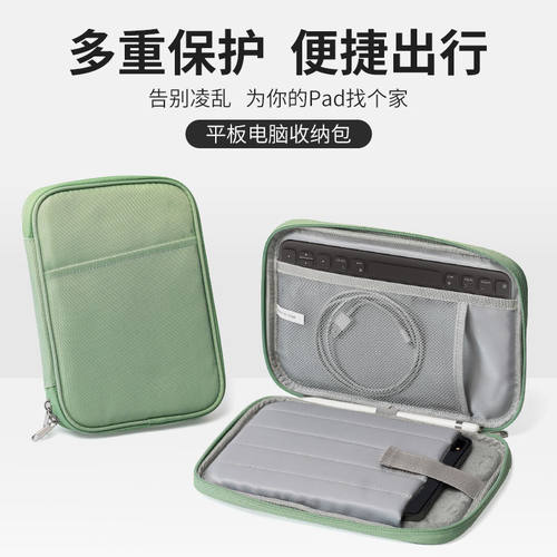 适用于MEEBOOK M8 7.8英寸保护套平板电纸书M8C内胆包收纳袋