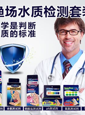 亚硝酸盐测试剂玛豆测试