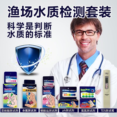 亚硝酸盐测试剂玛豆测试