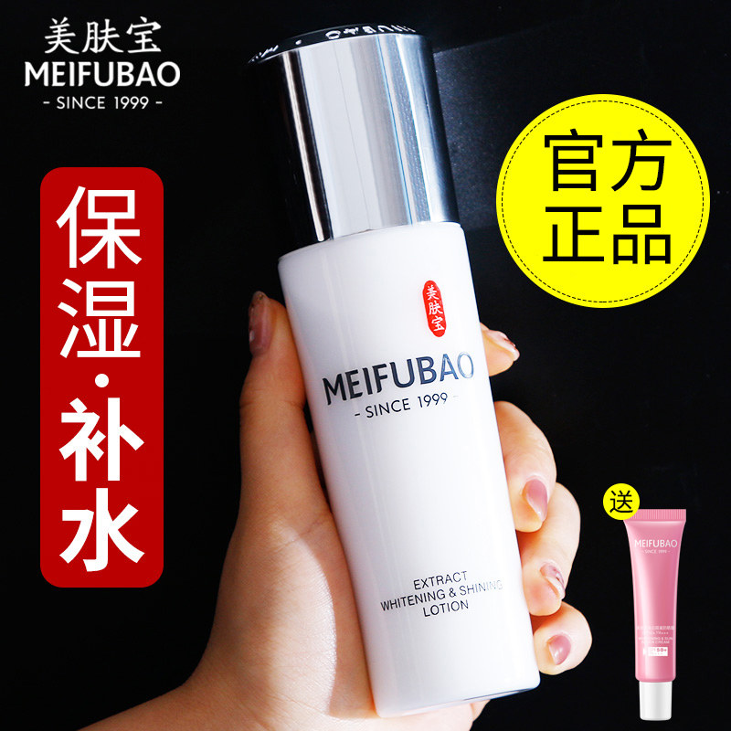 美肤宝精粹亮肤乳液保湿滋润