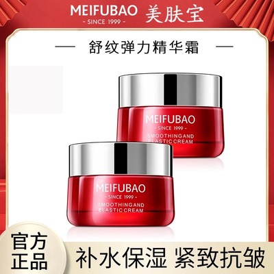 美肤宝驻颜精华霜80ML