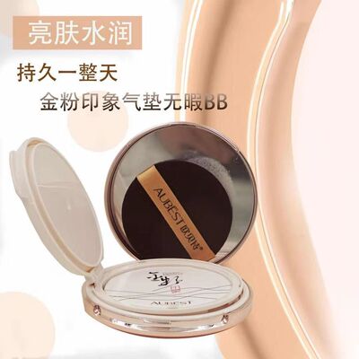 无暇气垫bb遮瑕隔离cc女金粉
