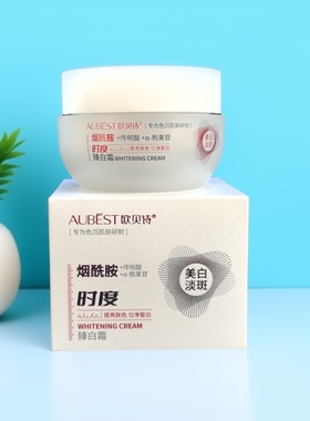 欧贝诗时度臻白霜烟酰胺熊果苷美白淡斑提亮肤色匀净皙白淡化印痕