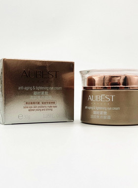 欧贝诗凝时紧致活颜焦点眼霜弹力细干纹眼圈眼袋补水保湿舒缓提拉