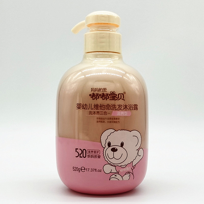 嘟嘟寶貝嬰幼兒童洗護用品洗發水