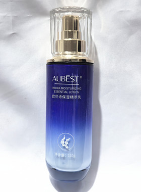 欧贝诗集润水活精华乳液补水保湿精萃乳收敛毛孔紧致女士护肤品