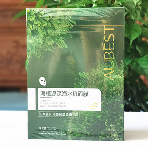 欧贝诗海植源水肌面膜补水保湿女王多肽紧致雪肌焕采面膜抗皱女人