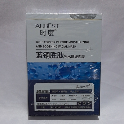 欧贝诗时度蓝铜胜肽补水舒缓面膜贴维稳安肤紧致抗皱保湿水嫩