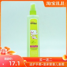 嘟嘟宝贝儿童喷雾花露水艾草防蚊清凉舒爽