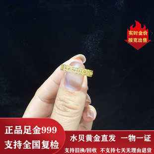 水贝黄金 足金999铜钱戒指钱币纯金指环送女友情人节礼物