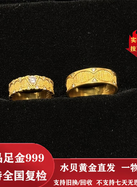 水贝黄金 足金999戒指独白欧罗巴点钻黑金情侣对戒送女友老公礼物