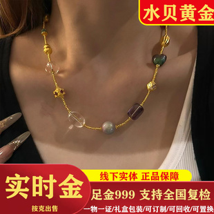 水贝黄金 足金999百搭配多款颜色黄金多宝水晶项链生日礼物送女友