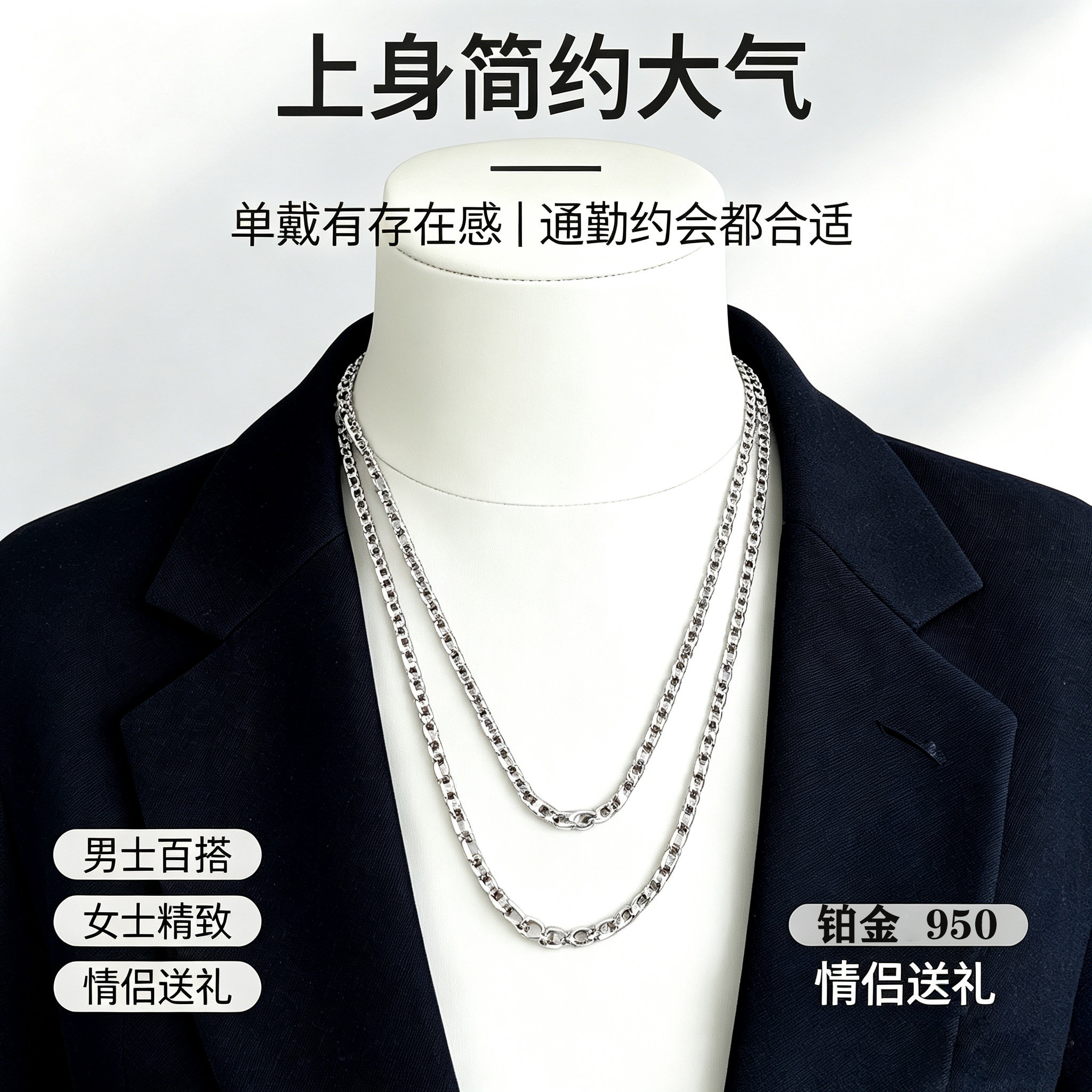 铂金Pt950 男士大项链老板颈饰